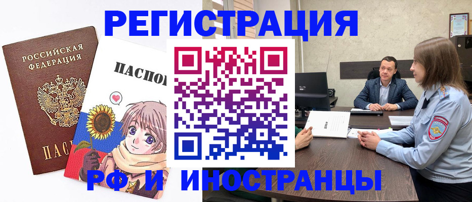 прописка штамп в Невинномысске