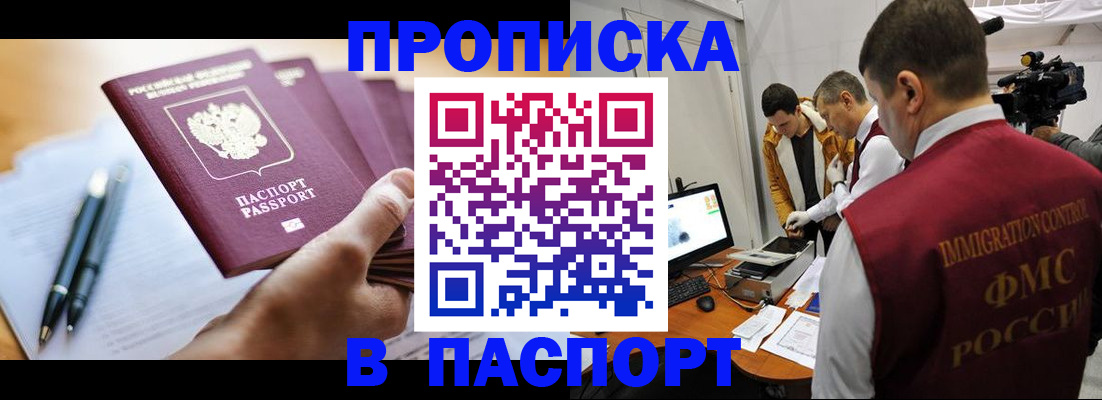 временная регистрация законно в Невинномысске