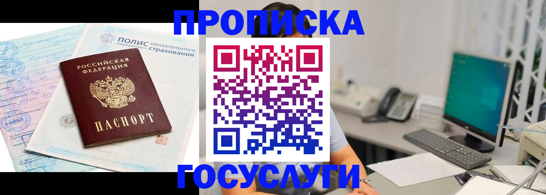 временная регистрация недорого в Невинномысске
