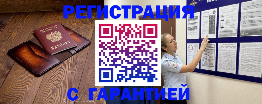 временная регистрация адрес в Невинномысске