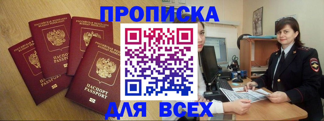 прописка ребенка в Невинномысске