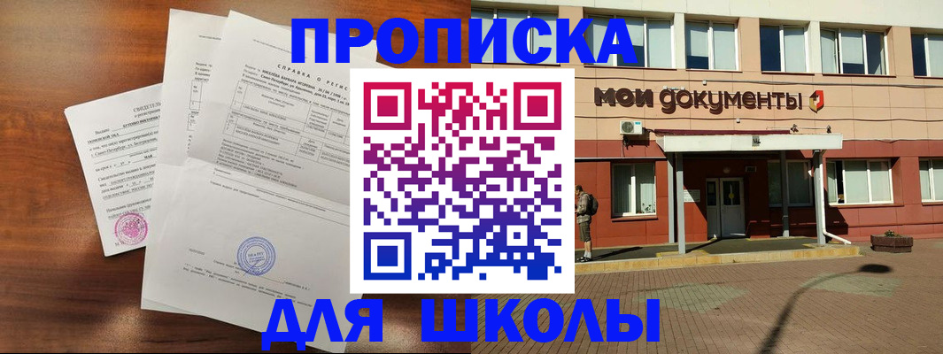 пропишу в квартире в Невинномысске